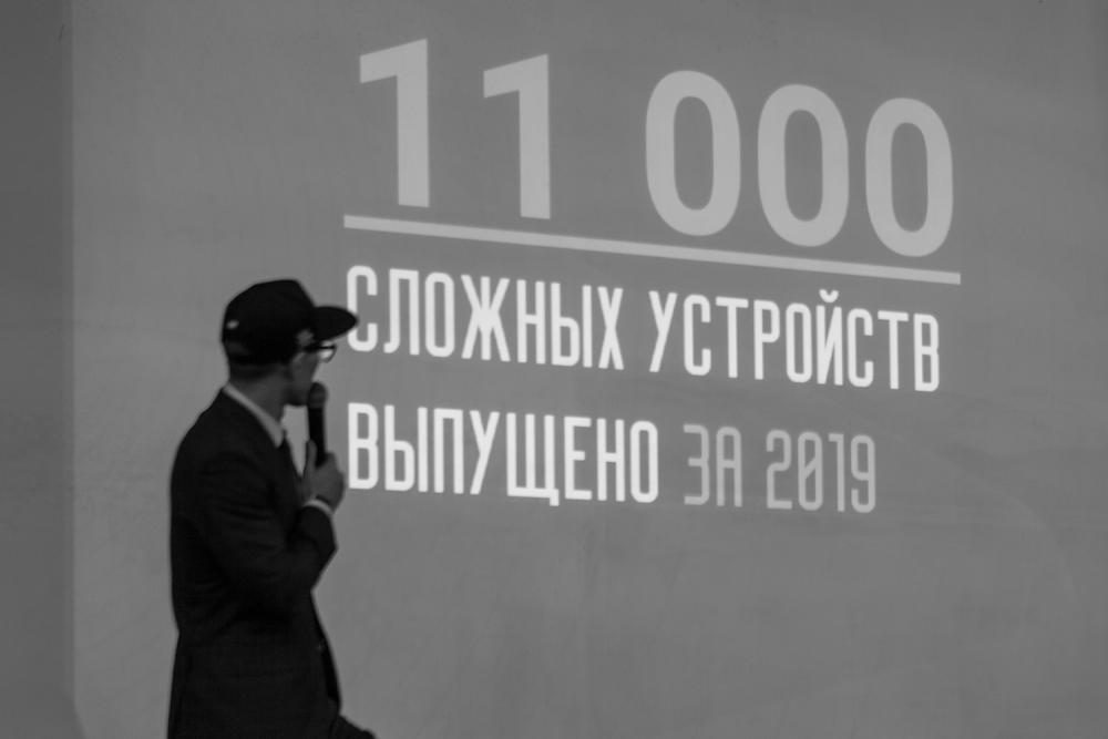 Презентация по итогам первых 10 лет компании