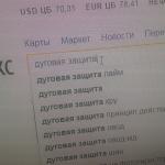 Яндекс знает, что посоветовать :) 